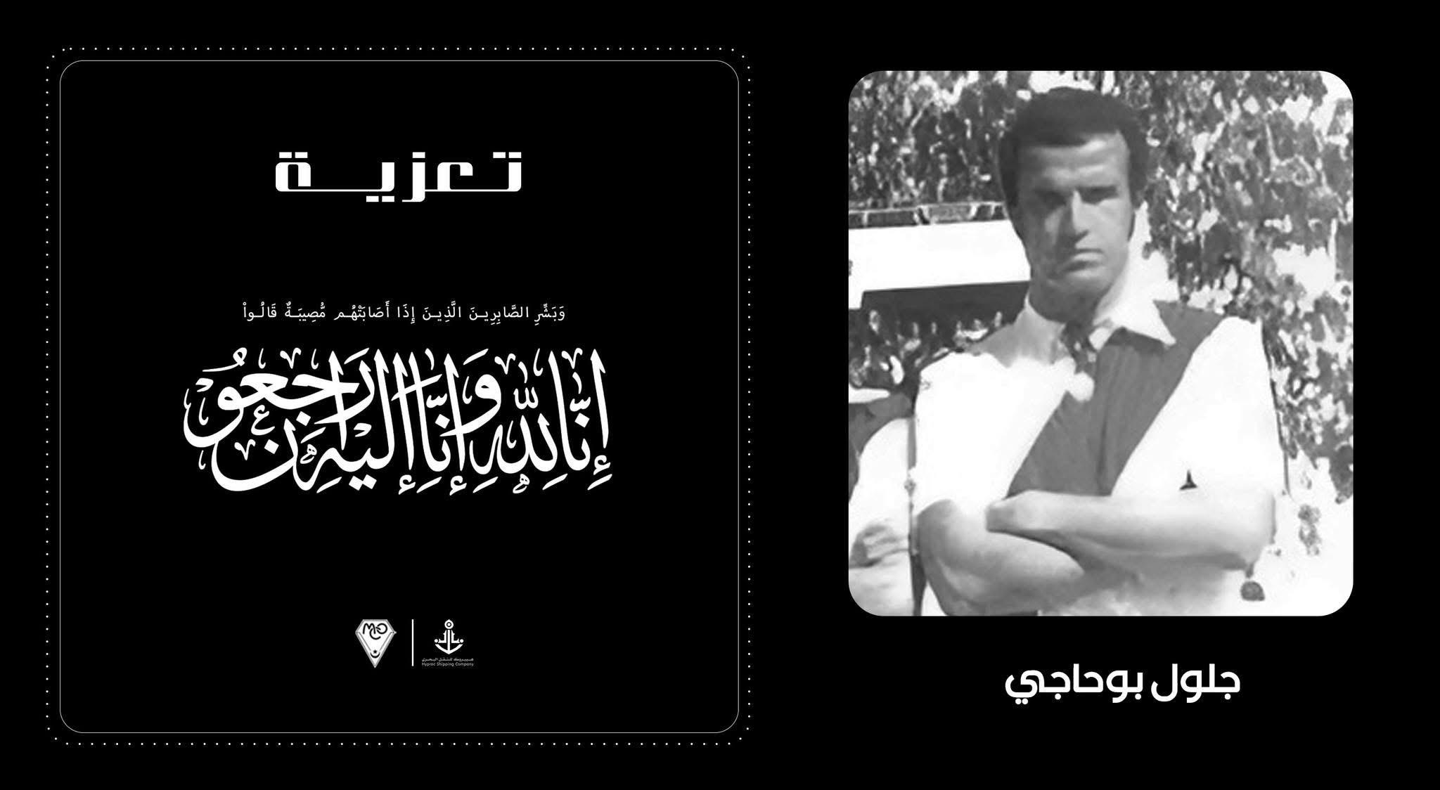 تعزية 