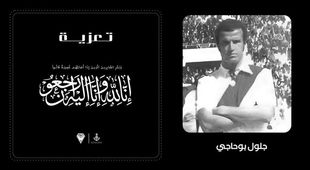 تعزية 