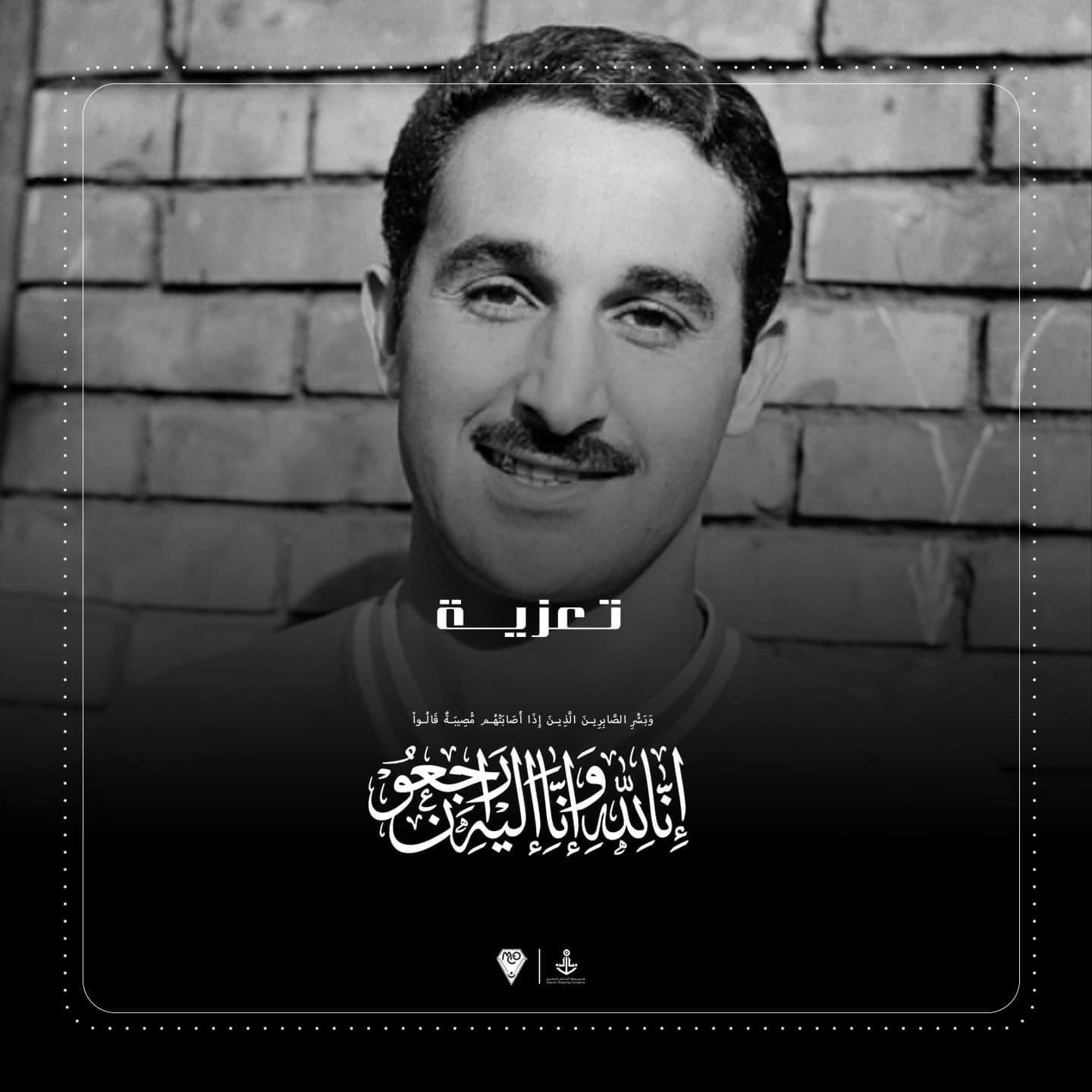 تعزية